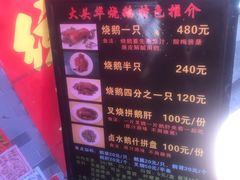 -黄连大头华烧鹅店(大良店)