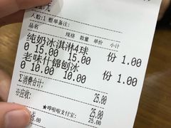 -梁子刨冰王(鞍山西道店)