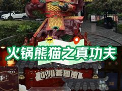 -川西坝子火锅(金沙1.0直营店)