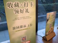 -淮扬府·游园京梦(中粮广场店)