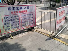 -嘉定紫藤园