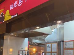 -重庆高老九火锅(万象城店)