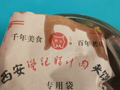 -樊记腊汁肉(竹笆市总店)