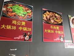 -范贤光鸡公煲(平乐园总店)