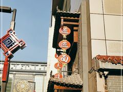 -元志初腊汁肉夹馍(钟楼粉巷店)