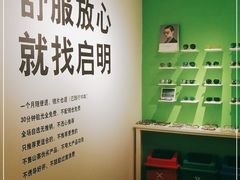 -启明眼镜(海淀黄庄店)