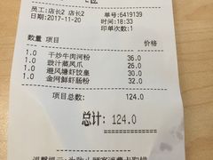 账单-避风塘(百联东郊店)