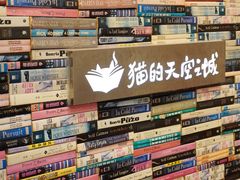 -猫的天空之城概念书店(杭州南宋御街店)