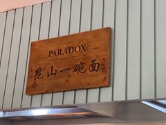 -昆山琶拉帝诗酒店·河畔咖啡厅Riverside Cafe