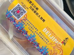 -元小鸭(李村公园店)