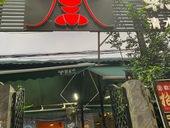 -霸王虾·麻辣小龙虾(清水河公园店)