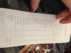 账单-老正兴菜馆(福州路店)