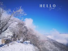 -太子岭滑雪场