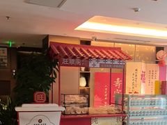 -旺顺阁·北京菜·烤鸭(大望路店)