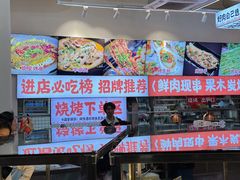 -宵夜侠·自选衡阳烧烤大排档(新塘白江店)