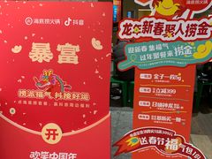 -海底捞火锅(万象城店)