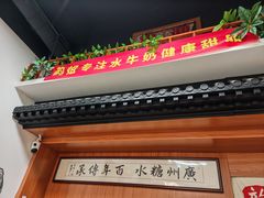 -韵姐牛奶甜品世家