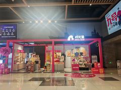 -万达影城(滨海CINITY店)