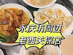 -凌记(泮塘路店)