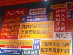 -蚝堡海鲜·威海菜·海肠捞饭·烧烤·亚洲吃蚝公司(幸福门店)