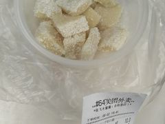 -张飞木薯羹(金鱼巷店)