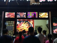 -东西巷
