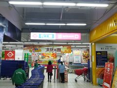 -农工商超市(金沙江路店)