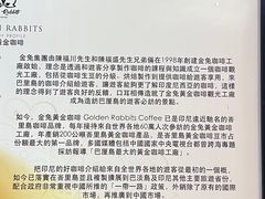 -巴厘岛黄金金兔咖啡工厂