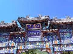 -红螺寺