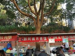 -郭阿姨月亮馍