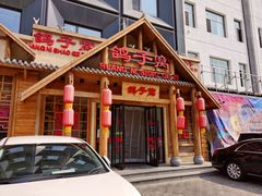 -鸽子窝(黄村店)