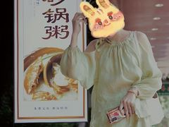 -适口餐厅砂锅粥(公信路总店)