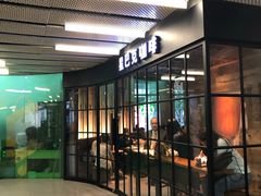 门面-星巴克(北京三里屯SOHO一店)