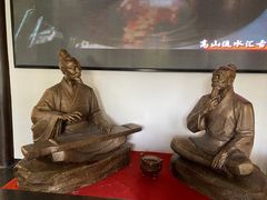 -古琴台