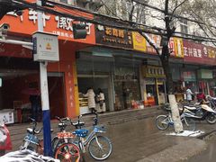 门面-甜嘟嘟烘焙坊(舒城路店)