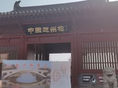 -赵州桥景区