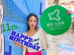 -鹏欣水游城