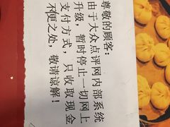 -老班长手工灌汤包老店(东山店)