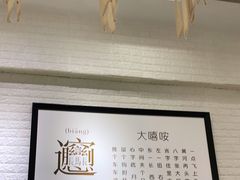 -大嘻咹biangbiang面(历史博物馆店)