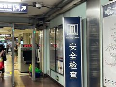 -南礼士路(地铁站)