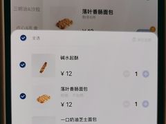 -巴黎贝甜(周浦海印店)