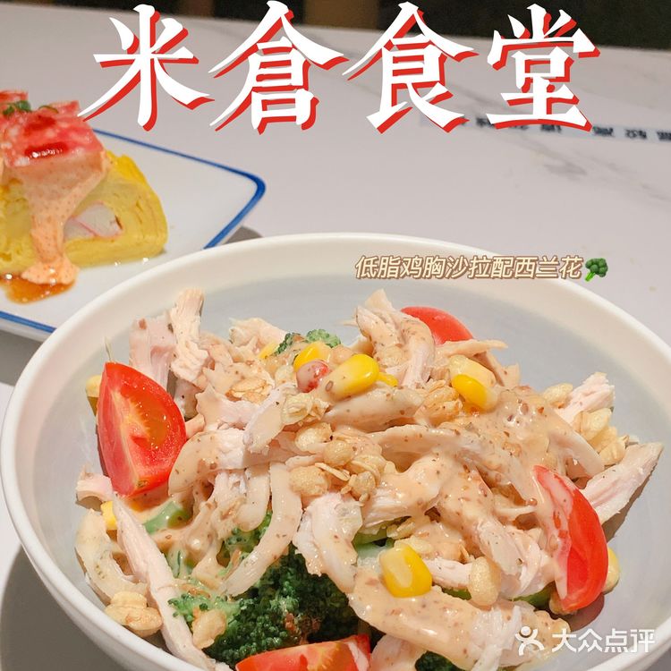 美食篇|日式简餐_米仓食堂🍱