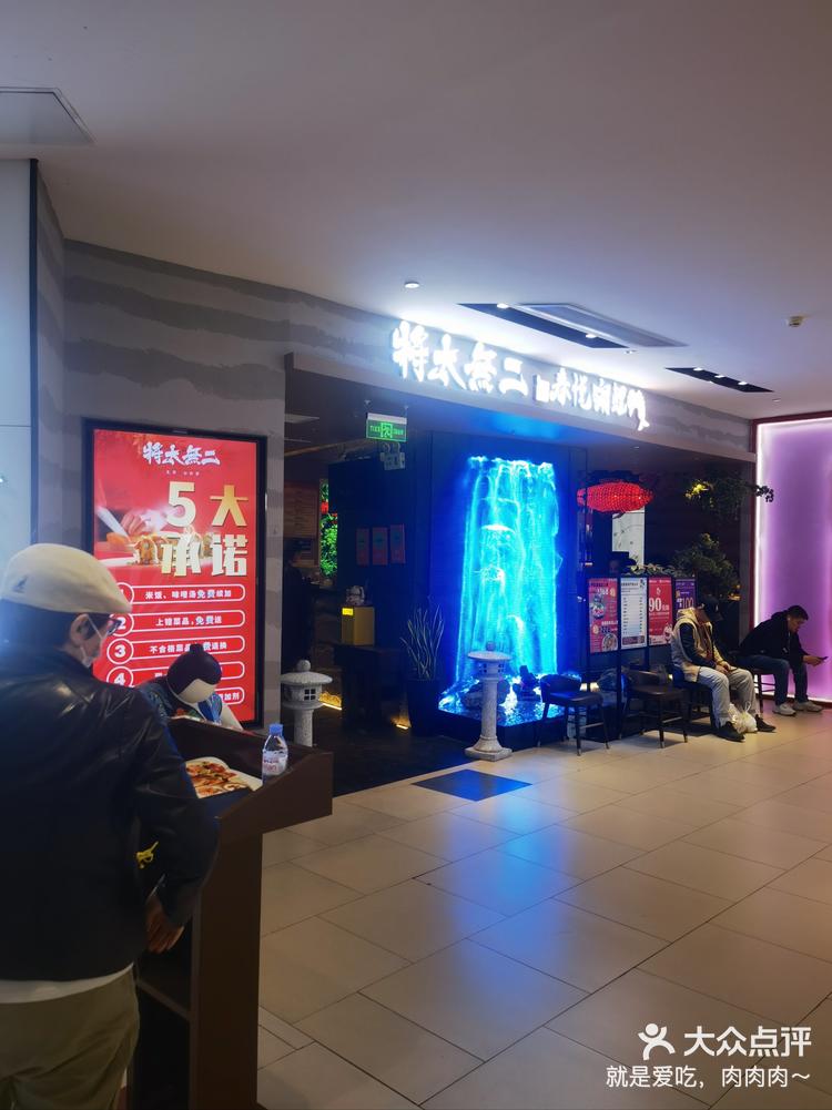 哎呀呀,好久没吃将太无二了,貌似目前天津-大众点评