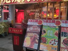 -小龙坎火锅(春熙太古里店)