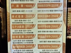 -东方之珠洗浴休闲广场(和平店)