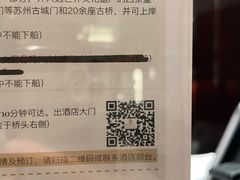 -苏州吴宫泛太平洋酒店