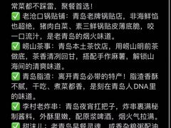 -即墨老公社·海肠捞饭大王(古城店)