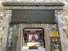-清漾毛氏文化村