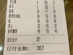 -横琴公社餐厅