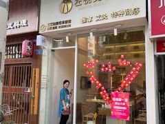 -左悦·艾灸调理·推拿按摩·精油SPA(卓悦汇店)